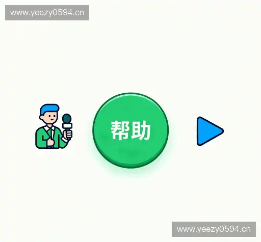 服务问答